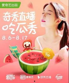 娱乐吃瓜主播直播间,揭秘娱乐吃瓜主播的直播间魅力